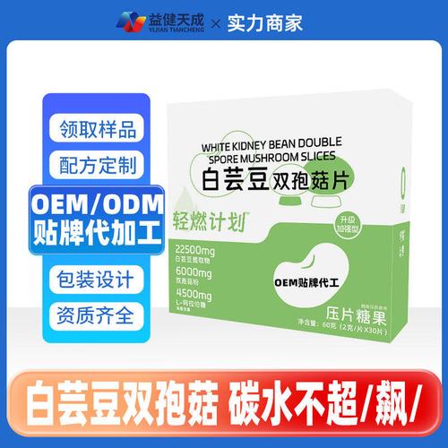 阿拉伯糖与白芸豆 探索其作为保健食品的科学依据与理性认知