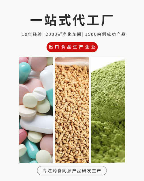保健食品代加工项目全解析 从立项到落地的关键指南